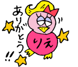 I am Rie ! sticker #15036333