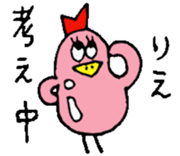 I am Rie ! sticker #15036335