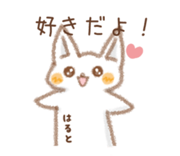 The Sticker Hart uses sticker #15036541