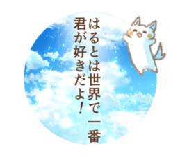 The Sticker Hart uses sticker #15036545