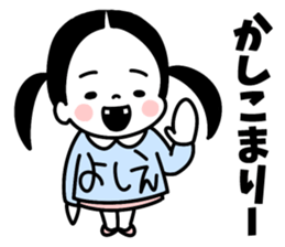 Sticker of "Yoshie" sticker #15036572