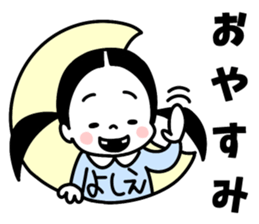 Sticker of "Yoshie" sticker #15036574