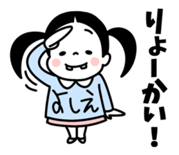 Sticker of "Yoshie" sticker #15036577