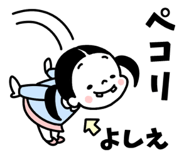 Sticker of "Yoshie" sticker #15036579