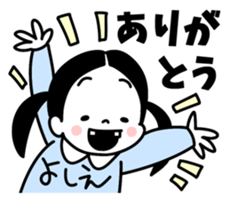 Sticker of "Yoshie" sticker #15036580