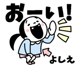 Sticker of "Yoshie" sticker #15036583