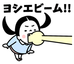 Sticker of "Yoshie" sticker #15036584