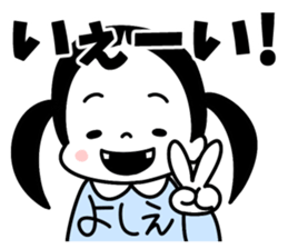 Sticker of "Yoshie" sticker #15036585