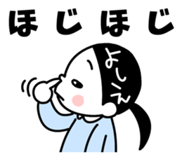 Sticker of "Yoshie" sticker #15036589