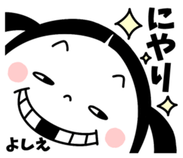 Sticker of "Yoshie" sticker #15036591