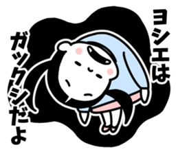 Sticker of "Yoshie" sticker #15036595