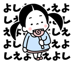 Sticker of "Yoshie" sticker #15036596