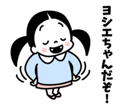 Sticker of "Yoshie" sticker #15036601