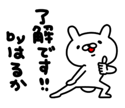 Harukachan sticker #15036645