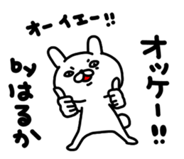Harukachan sticker #15036647