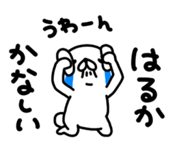 Harukachan sticker #15036648