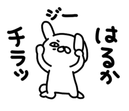Harukachan sticker #15036649