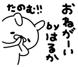 Harukachan sticker #15036654