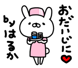 Harukachan sticker #15036655