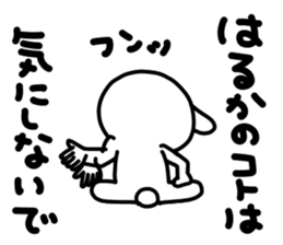 Harukachan sticker #15036656