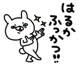 Harukachan sticker #15036657