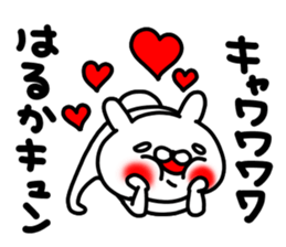Harukachan sticker #15036658