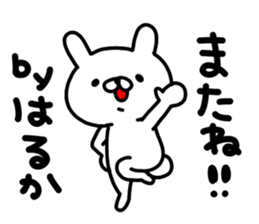 Harukachan sticker #15036659