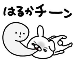 Harukachan sticker #15036663