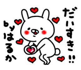 Harukachan sticker #15036664