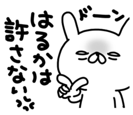 Harukachan sticker #15036665