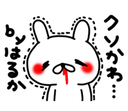 Harukachan sticker #15036666