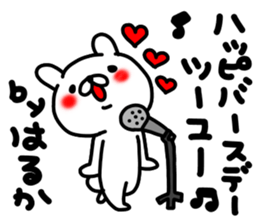 Harukachan sticker #15036668