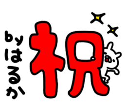 Harukachan sticker #15036669