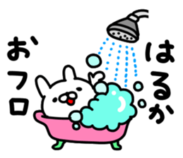 Harukachan sticker #15036670