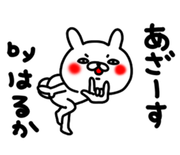Harukachan sticker #15036674