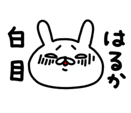 Harukachan sticker #15036675