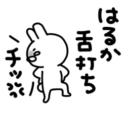 Harukachan sticker #15036678
