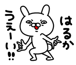 Harukachan sticker #15036680