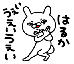 Harukachan sticker #15036682