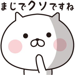 Cats obsessed with honorific words