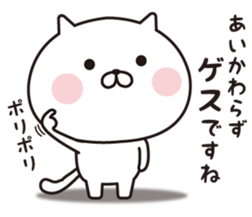 Cats obsessed with honorific words sticker #15037636