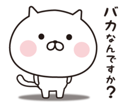 Cats obsessed with honorific words sticker #15037637