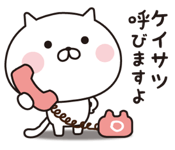 Cats obsessed with honorific words sticker #15037638