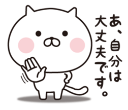 Cats obsessed with honorific words sticker #15037647