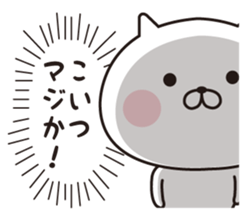 Cats obsessed with honorific words sticker #15037651