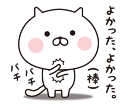 Cats obsessed with honorific words sticker #15037656