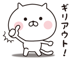 Cats obsessed with honorific words sticker #15037659