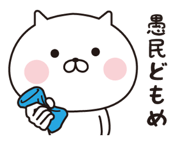 Cats obsessed with honorific words sticker #15037665