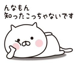 Cats obsessed with honorific words sticker #15037670