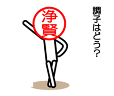 Jyoukenn only sticker sticker #15038452